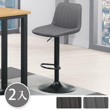Boden-麥卡洛工業風皮面升降吧台椅/休閒吧檯高腳椅/工作椅/酒吧椅/櫃台椅(兩入組合-兩色可選)-46x49x109cm