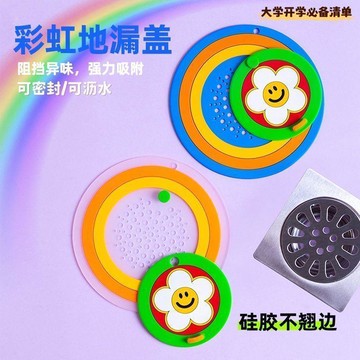 💥臺灣出貨💖地漏防臭浴室衛生間硅膠大學生宿舍防蟲下水道封口處家庭防反神器