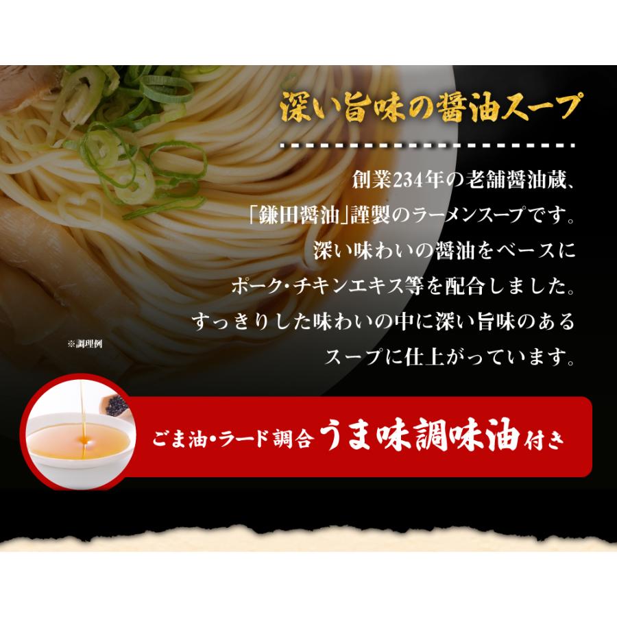 送料無料 石丸製麺所 ミニラーメン4食 屋台醤油スープ付 鎌田醤油スープ 調味油付き 乾麺 めん 本格 お得 業務用 食品 グルメ 食べ物 香川 讃岐 さぬき