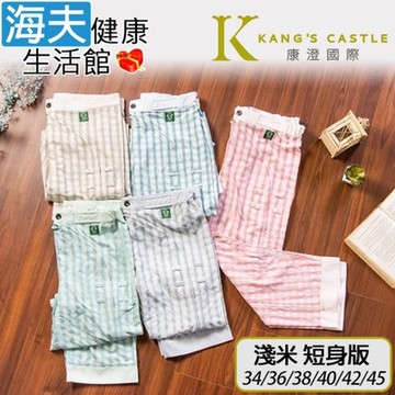 海夫健康生活館 康澄國際 Kcwear 抗菌易穿脫照護春夏居家褲 夏季/薄款 短身版淺米 K21