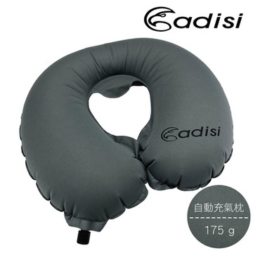 【ADISI】隨身U型自動充氣枕 岩石灰 PI-107NBU (旅行、午睡、坐車、飛機上適用)