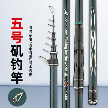 潔威 廠家直銷碳素磯釣竿硬調5號磯竿3.9米遠投滑漂大導環磯釣桿