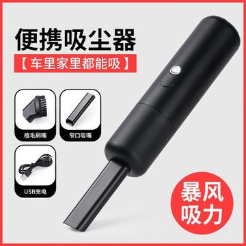 車載無線吸塵器充電家車兩用大功率超強大吸力室內迷你手持吸塵器