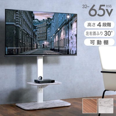 65型対応テレビ台の通販 2,102件の検索結果 | LINEショッピング