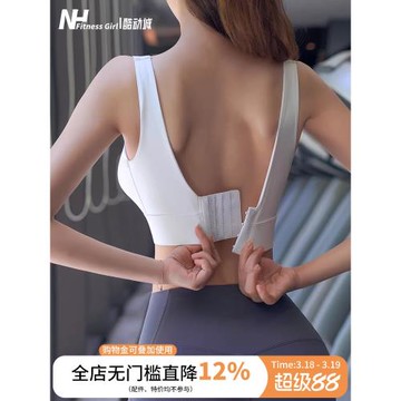 健身女孩收副乳運動內衣高強度防震聚攏跑步專業定型瑜伽文胸外穿