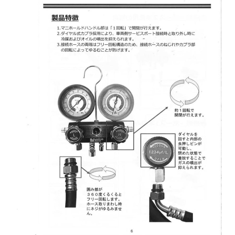 マニホールドゲージ R1234YF用 エアコンガス チャージ フルセット ゲージマニホールド 冷媒 リークラボジャパン LL-401-MF1  R1234YF | LINEショッピング