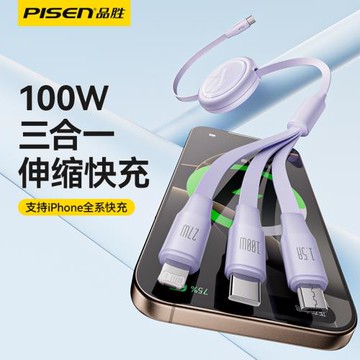 品勝三合一100W快充數據線適用蘋果華為車載一拖三充電線向陽系列