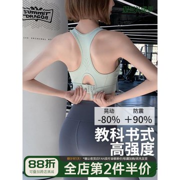 高強度運動內衣女防震聚攏跑步健身房背心大碼防下垂美背瑜伽文胸