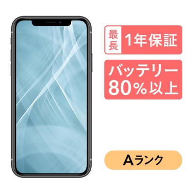 Apple iPhone 11 64GB SIMフリー | LINEブランドカタログ