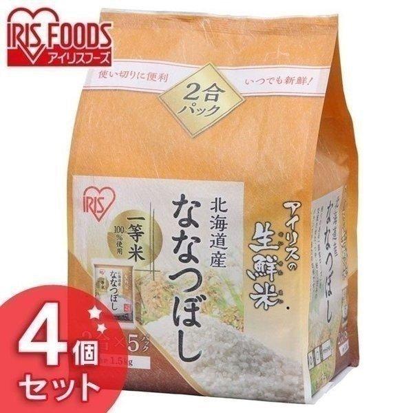 生鮮米 北海道産ななつぼし 1.5kg アイリスオーヤマ