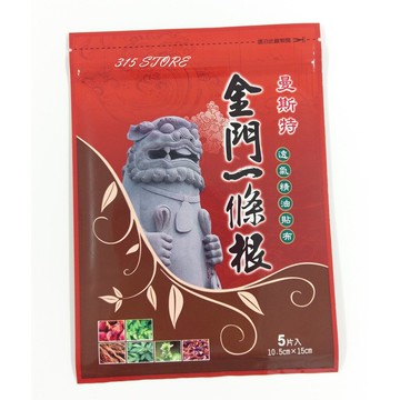 曼斯特一條根  透氣精油貼布 (5片裝)【139百貨】