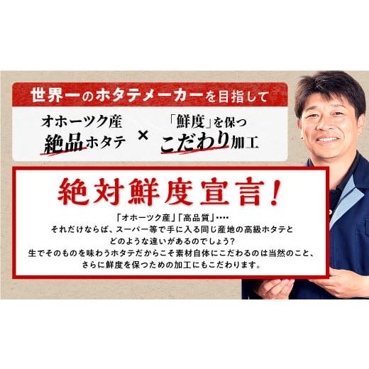 ふるさと納税 北海道 白糠町 オホーツク産お刺身用ホタテ大サイズ(3S) 750g (250g×3) ホタテ ほたて 訳あり 大粒 訳ありほたて 訳…