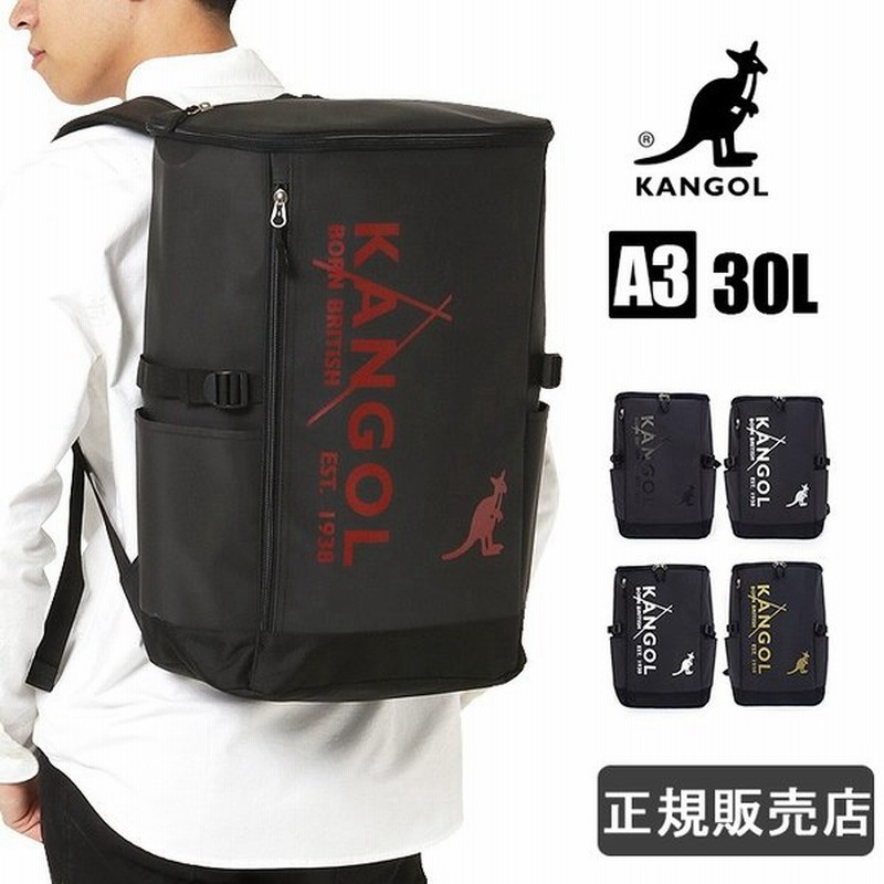 カンゴール Kangol リュック スクエアリュック ボックス型 スクールバッグ 通学 大容量 30l 250 1271 通販 Lineポイント最大0 5 Get Lineショッピング