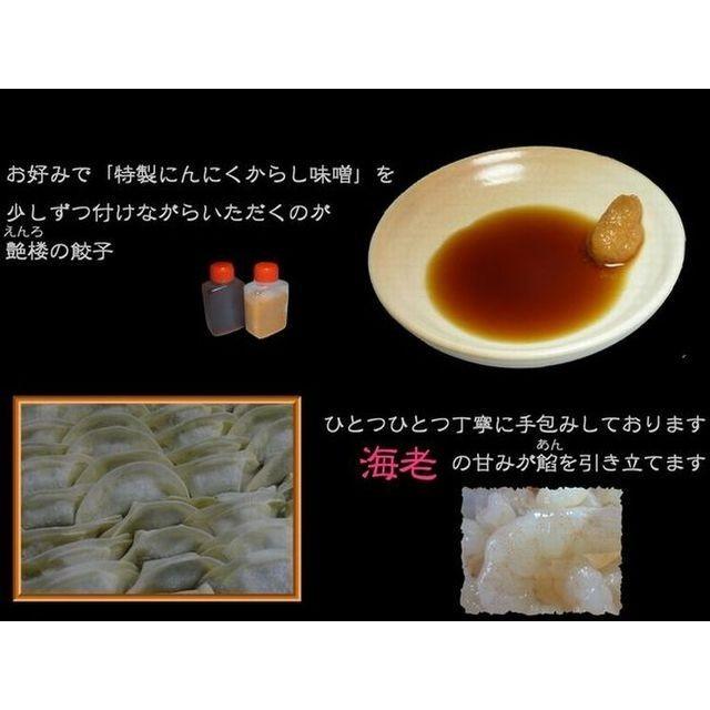 手包みえび入り生餃子75個入り