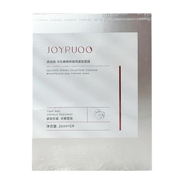 JOYRUQO 嬌潤泉 半乳糖精粹煥亮緊緻面膜  緊緻抗皺 水嫩盈潤 5片/盒  1盒