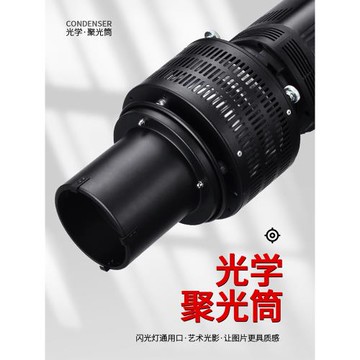 攝影聚光筒神牛金貝保榮口補光燈閃光燈打光造型片投影插片 led專業豬嘴調焦成像燈罩特效光學束光筒
