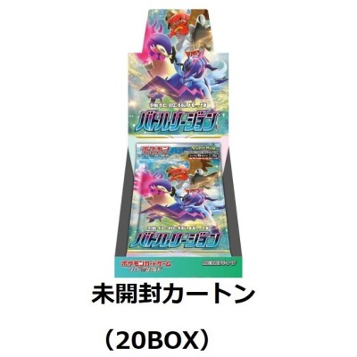 ポケモンカード　バトルリージョン20BOX　シュリンク付き