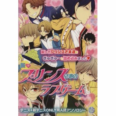 新テニス Only 同人誌の通販 34件の検索結果 Lineショッピング