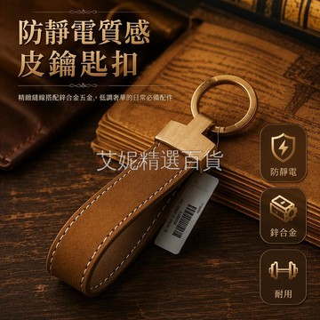 台灣出貨✨ 翻毛皮鑰匙扣 金色T型金屬扣 簡約情侶掛飾 復古車縫線 禮盒絨布袋包裝 日常通勤車內掛件