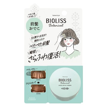 BIOLISS 苾歐莉絲 輕盈蓬鬆瀏海蜜粉