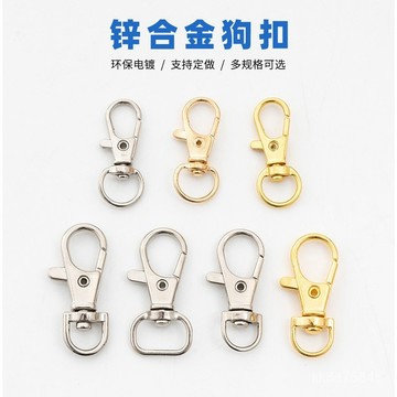 現貨 當天出貨 隔日到貨  鋅閤金3g狗扣金屬鑰匙扣配件diy五金飾品皮具箱包旋轉鈎扣魚嘴扣