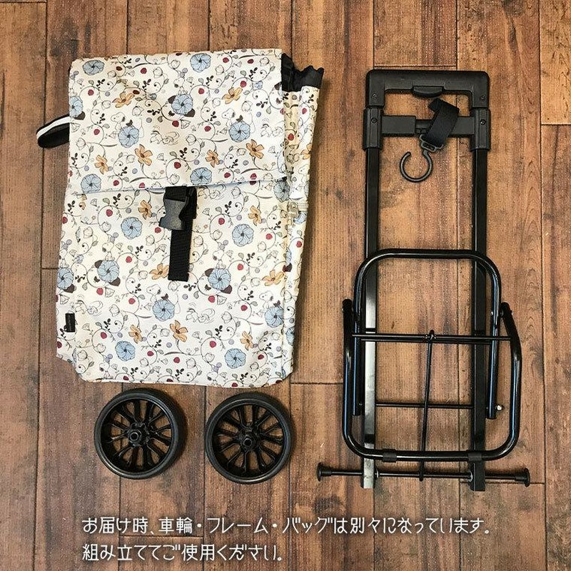 ショッピングカート 25L 軽量 おしゃれ かわいい スヌーピー