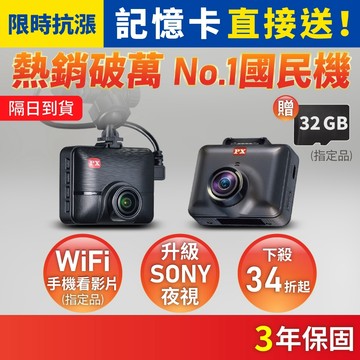 大通 單鏡 SONY 二代 HDR WIFI GPS 行車記錄器 C52G C73GW汽車行車記錄器 行車紀錄器 記錄器