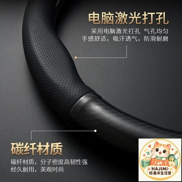 方向盤套 汽車方向盤套 碳纖維皮套 D形O型通用 電腦激光打孔 防滑耐磨吸汗 車用把套