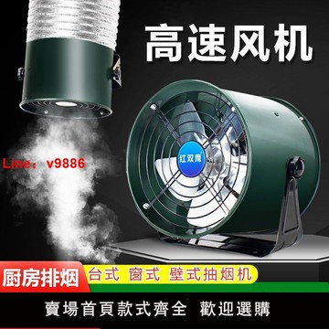 【台灣公司保固】排氣扇排風扇抽風機換氣扇排煙機抽油煙機小型租房移動免安裝便攜