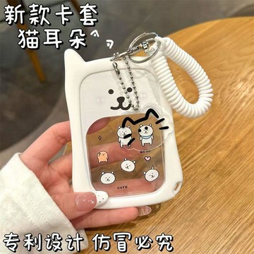 免運代購🎈  ins透明貓耳可愛卡套 學生校園卡飯卡公交地鐵掛繩保護套 校園證件保護套 創意卡通卡套 送人 生日禮物