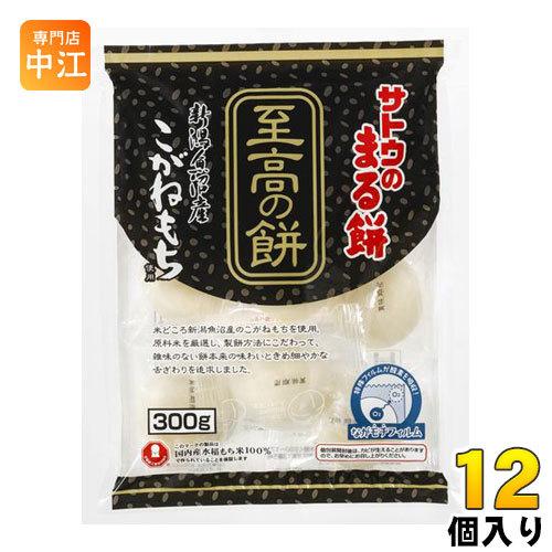 サトウ食品 サトウのまる餅 至高の餅 新潟県魚沼産こがねもち 300g 12個入