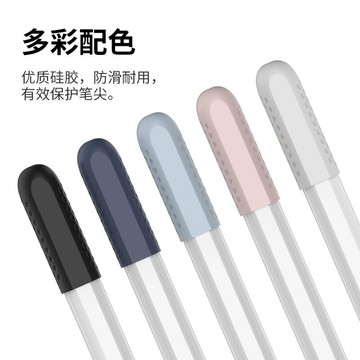 適用蘋果手寫筆套華為pencil pro硅膠筆套apple筆尖保護套筆頭殼【Snowbelle優選】