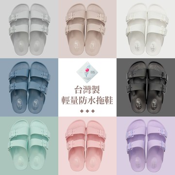 【iFoot】台灣製輕量造型防水拖鞋 FA01