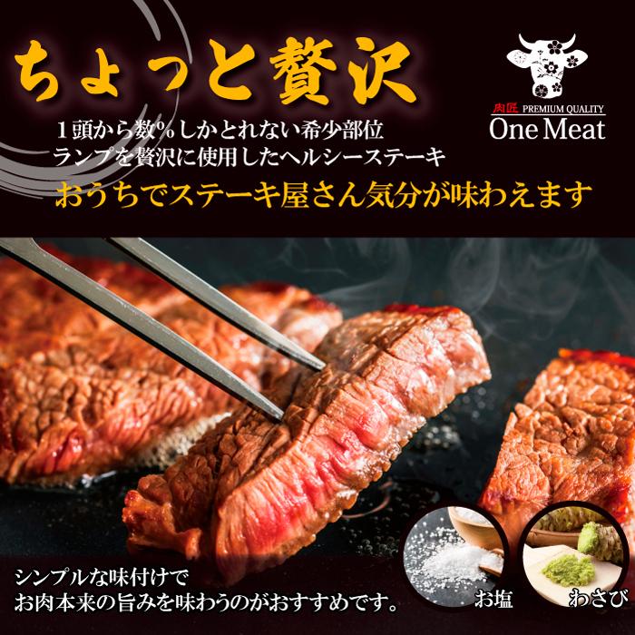 国産牛 ランプステーキ 400g (200g*2枚) 送料無料 牛肉 贈り物 プレゼント ギフト お歳暮 お中元 パーティー 記念日 お祝い 内祝い お肉 赤身