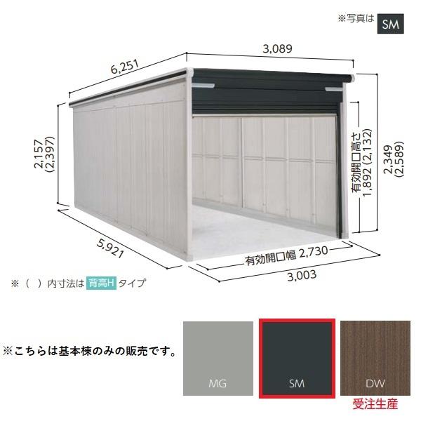 関東限定】ヨド物置 【VGCU-3059 基本棟】 ラヴィージュlll 標準高タイプ 豪雪型 スミ [♪△] LINEショッピング