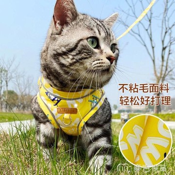寵物貓咪牽引繩背心式胸背帶貓咪外出專用防掙脫溜貓繩子栓貓鍊子