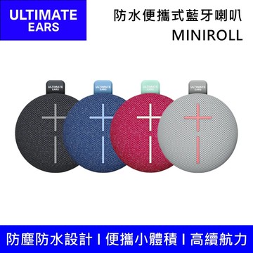 MINIROLL 防水便攜式藍牙喇叭 台灣公司貨