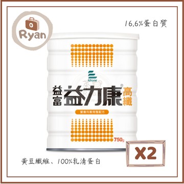 『2罐』益富 益力康高纖-營養均衡完整配方 750g【萊恩藥局】