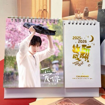 （台灣出貨-Yi書店文具）張凌赫 愛你2025-2026年新款桌面台歷