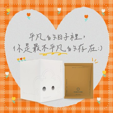 謝謝有你💕FUWA 福哇｜濾掛咖啡 10包入- 黃金曼特寧