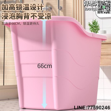 【快樂購】泡澡桶大人塑料成人沐浴桶兒童洗澡盆家用浴缸加厚洗澡桶全身浴盆