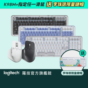 Logitech 羅技 K98M 無線機械鍵盤+Logitech 羅技 MX Master 3s 無線智能滑鼠