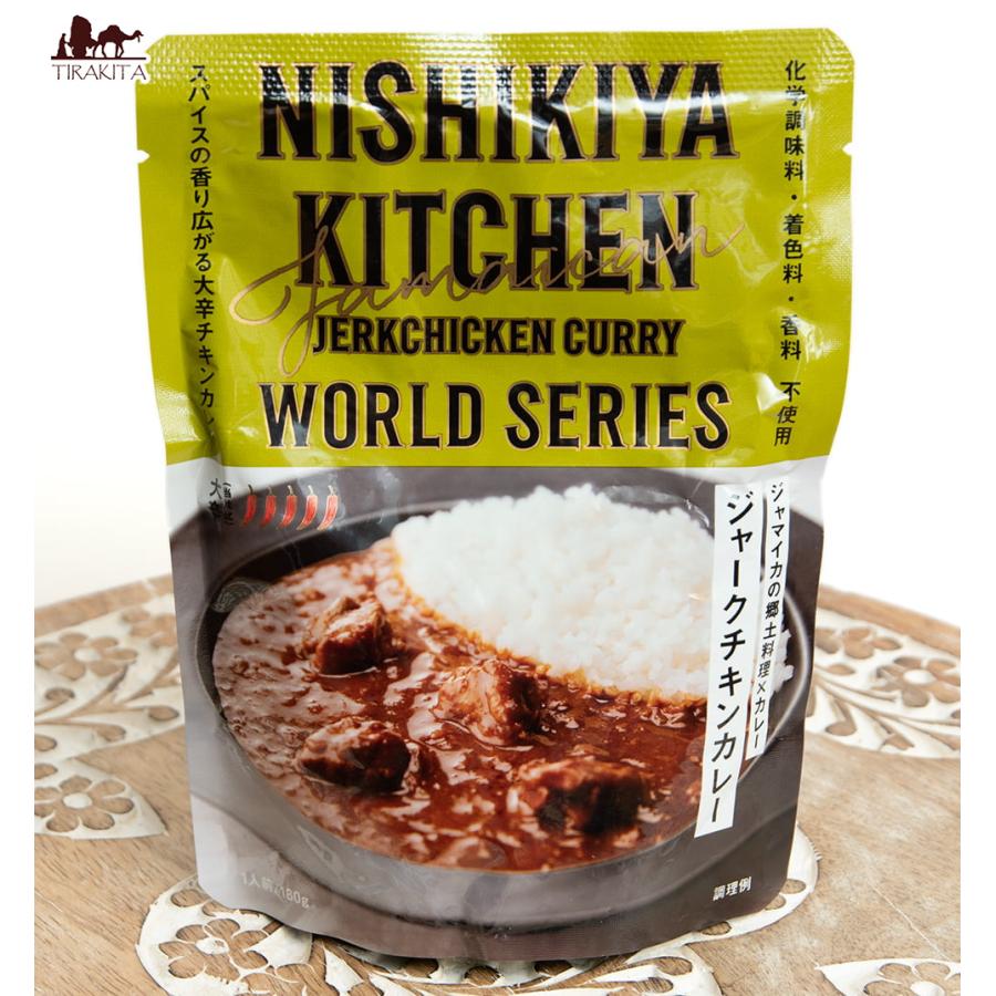 にしき食品 ジャークチキンカレー 180g