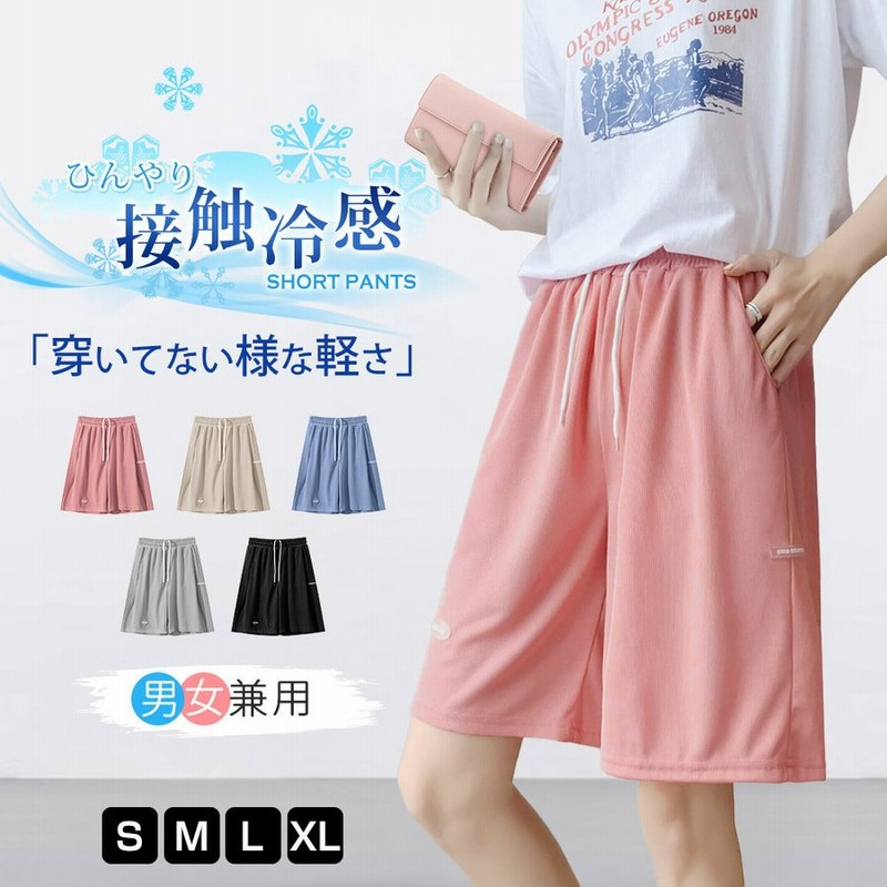 ショートパンツ ワイドパンツ 男女兼用 ズボン 部屋着 パンツ レディース 春秋夏 服 女 短パン ウェストゴム ボトムズ 通販 Lineポイント最大get Lineショッピング