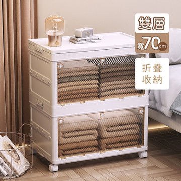 莫菲思 滑輪免組裝摺疊收納箱70cm寬雙層 折疊前後開門  零食櫃 整理箱