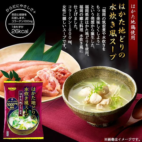 フリーズドライ スープ 1000円 ギフト セット 千莉菴×HOKO 15 手土産 お礼の品