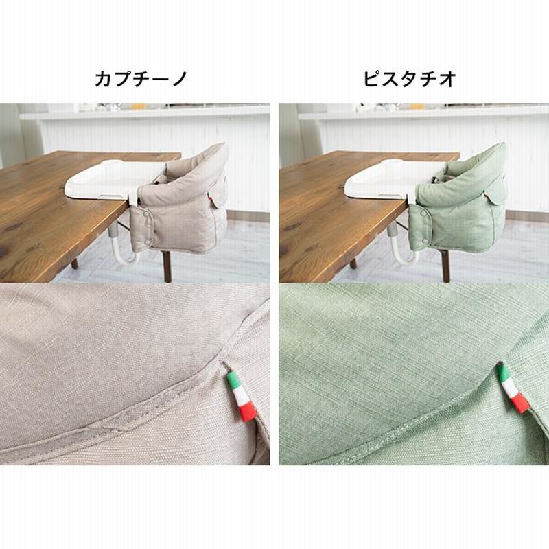 税込 イングリッシーナ テーブルチェア ピスタチオ ecousarecycling.com