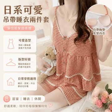 『 鋪』性感吊帶睡衣女夏季帶胸墊日系可愛紅色格子兩件套 家居服 性感睡衣 睡衣 帶胸墊洋裝 睡衣 帶胸墊 帶胸墊式睡衣