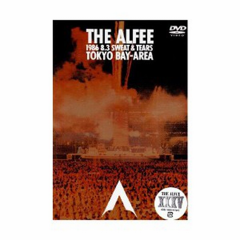 The Alfee 1986 8 3 Sweat Tears Tokyo Bay Area Dvd 新品 通販 Lineポイント最大1 0 Get Lineショッピング