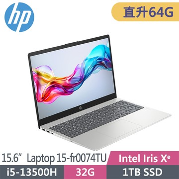 HP Laptop 15-fr0074TU(i5-13500H/32G+32G/1TB SSD/W11P/FHD/15.6吋)特仕